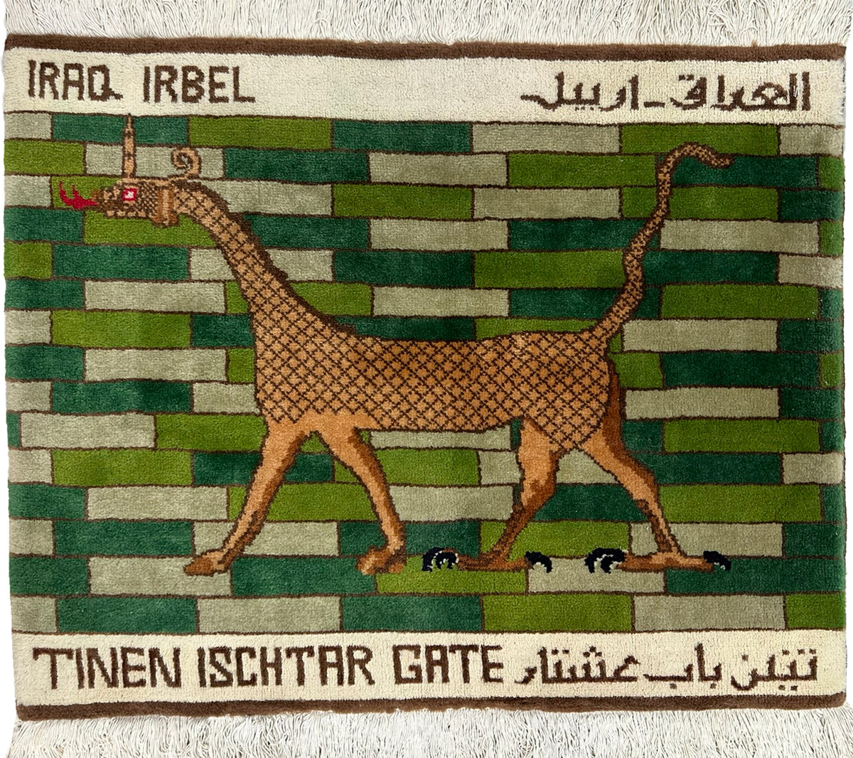 Erbil Rug | 2' 2" X 2' 8" | Pictorial Design | Green & Brown Colours | Urban Production